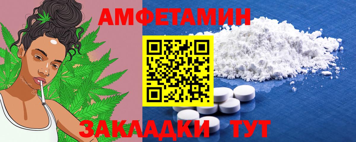 АМФЕТАМИН 97%  Вход с VPN  Липецк 