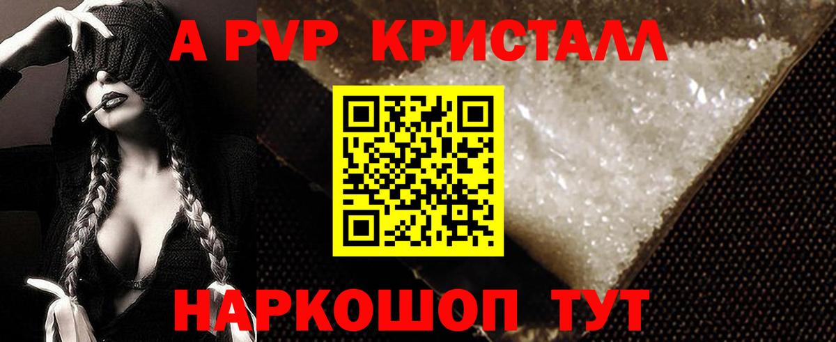 APVP мука Липецк