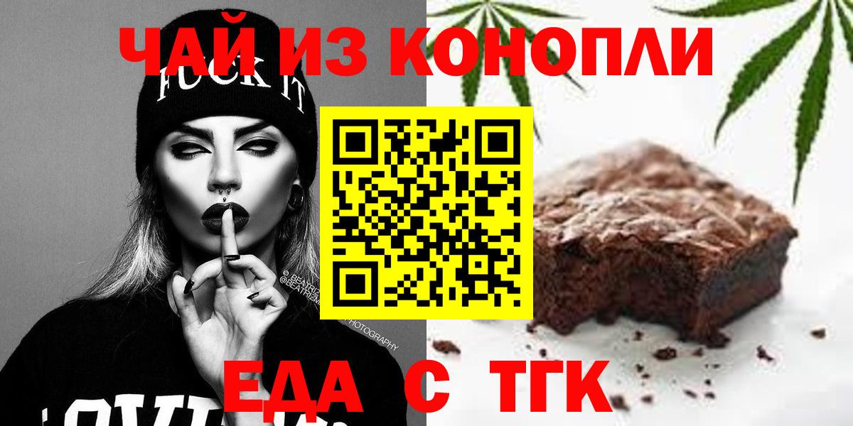 Cannafood марихуана  Вход с VPN  Липецк 