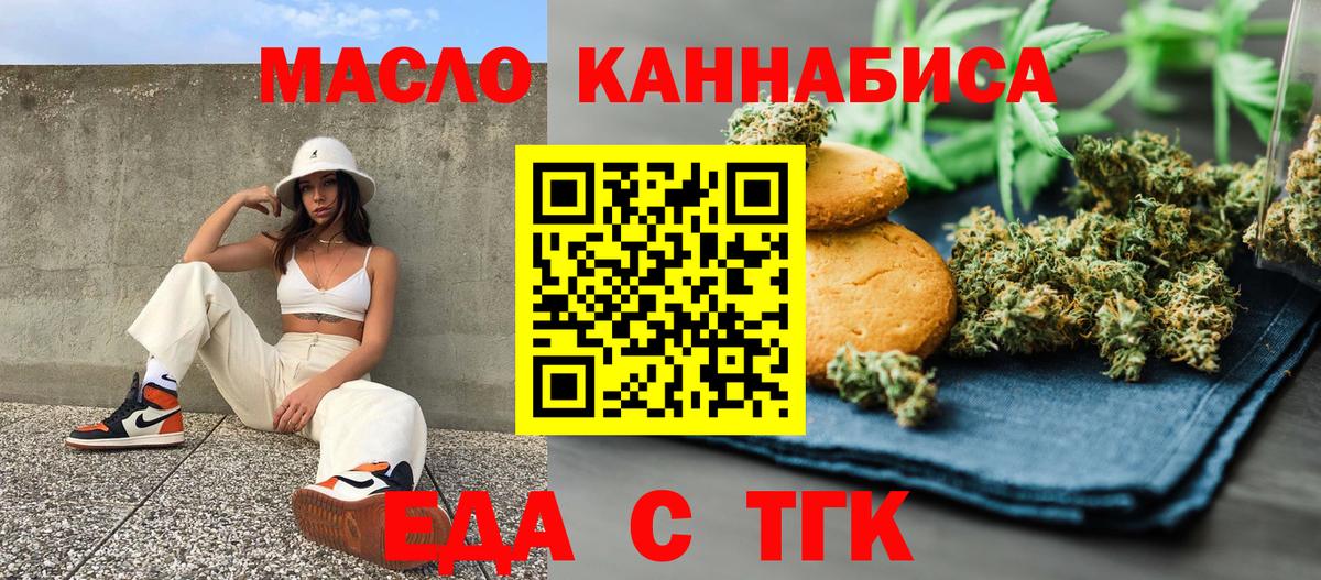 Cannafood конопля Липецк