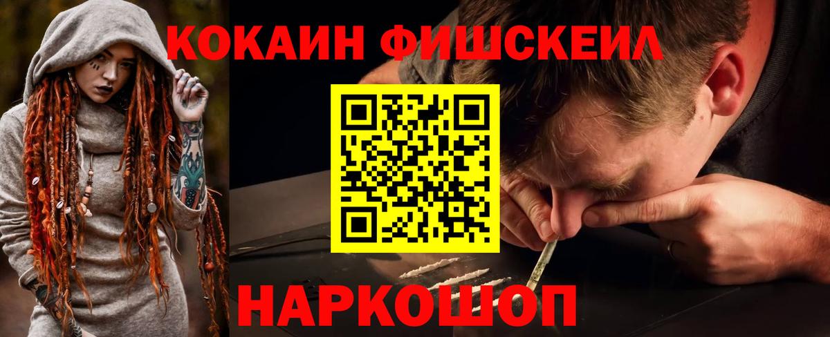 КОКАИН  Вход с VPN  Cocaine 97%  Липецк  Кокаин 99% 