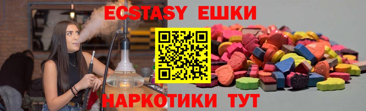 Ecstasy mix  Ecstasy DUBAI  Вход с VPN  Липецк 