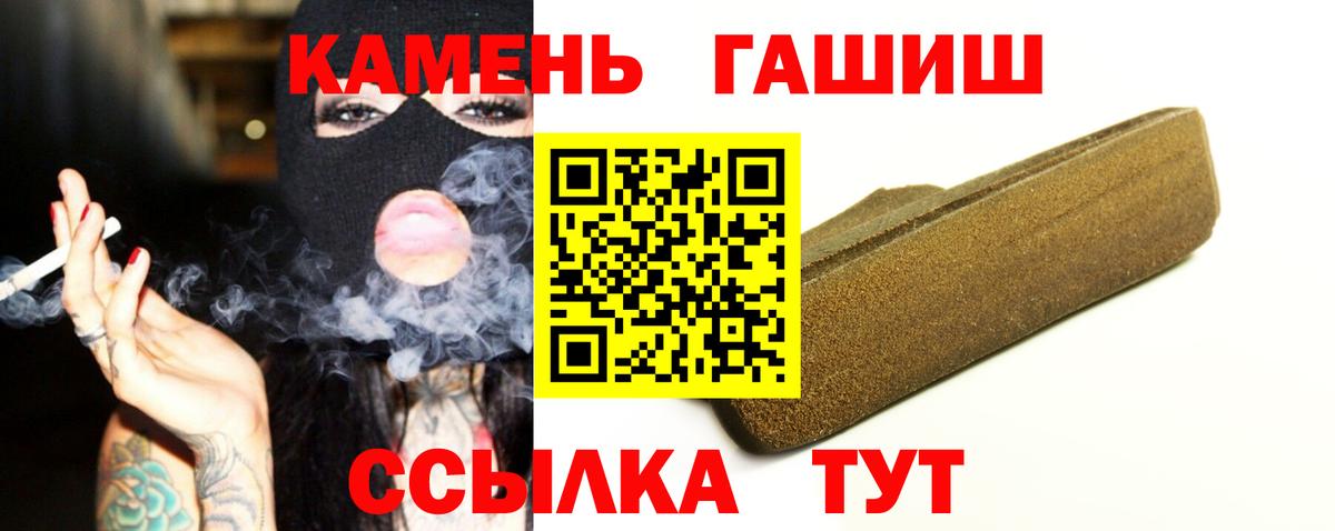ГАШИШ hashish  Вход с VPN  Липецк  ГАШ  ГАШ гашик 