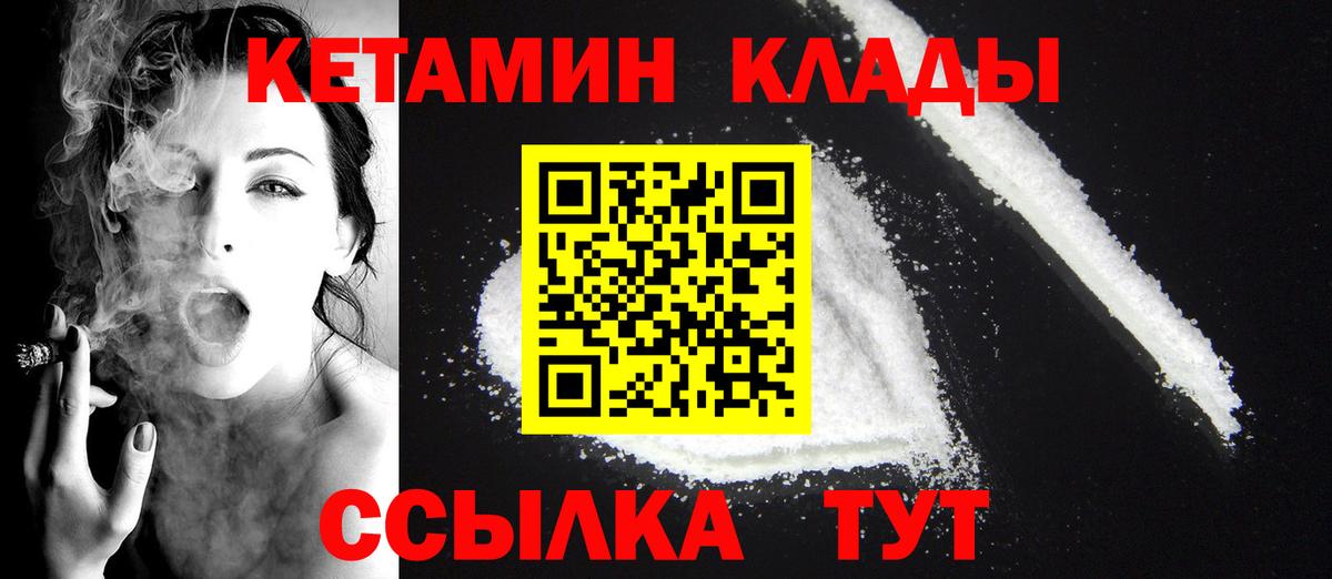 Кетамин ketamine  КЕТАМИН ketamine  Липецк  Вход с VPN 