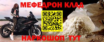 меф VHQ Можга