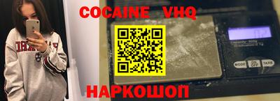 COCAINE Моздок