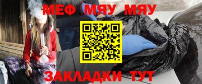 меф VHQ Можга