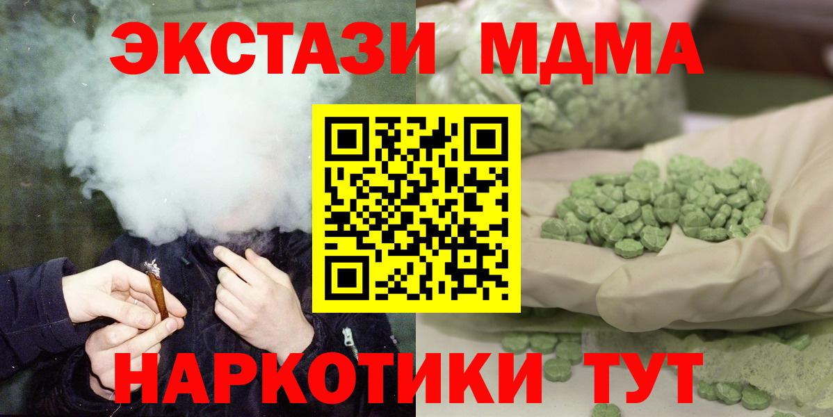 Липецк  МДМА кристаллы  Вход с VPN 