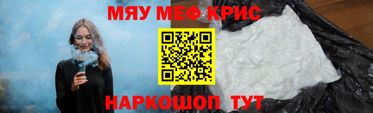 Мефедрон VHQ  Мефедрон  Меф кристаллы  Липецк  Вход с VPN 