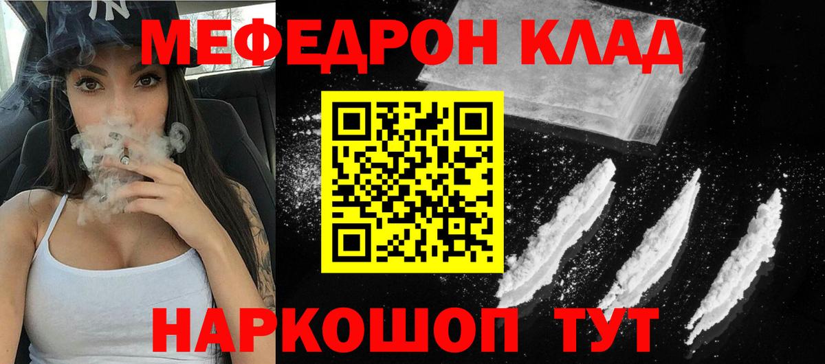 Мефедрон мука Липецк