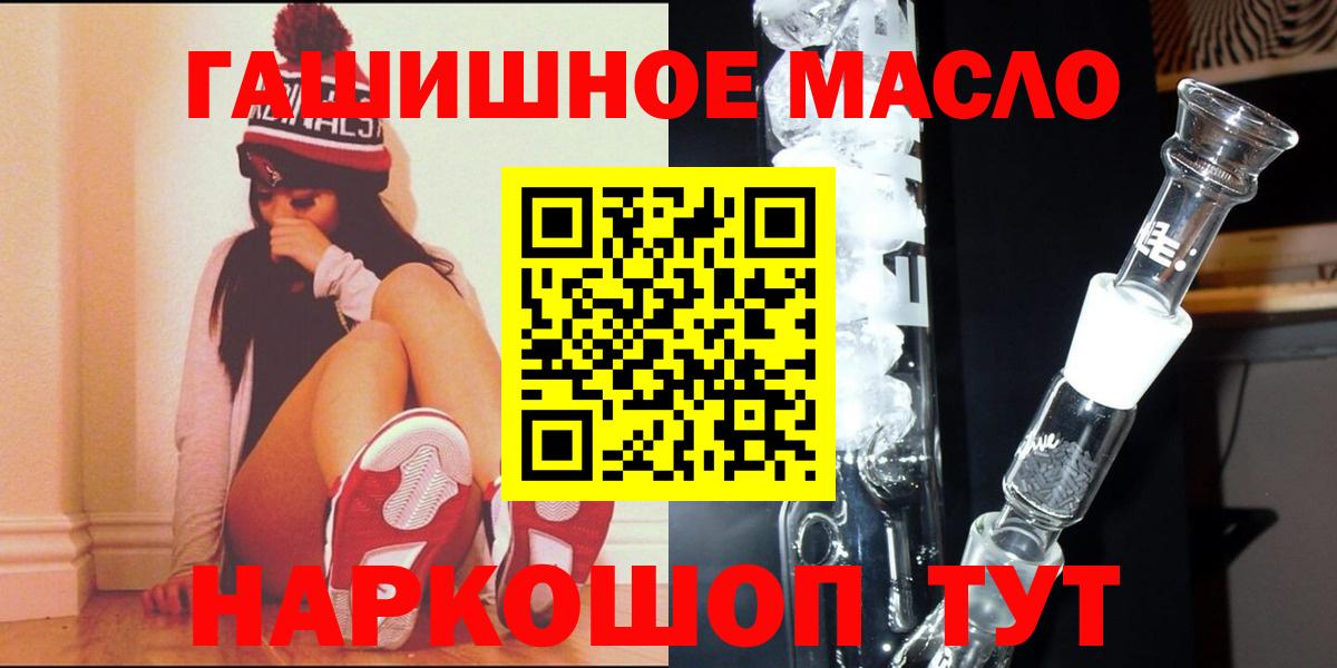 ТГК THC oil  Вход с VPN  Липецк 