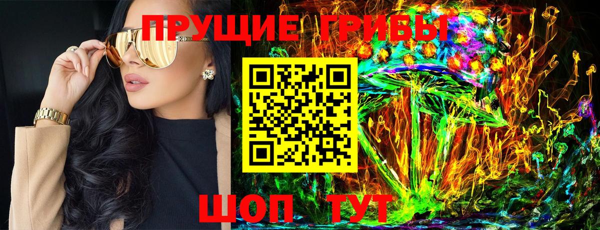 Галлюциногенные грибы Magic Shrooms  Вход с VPN  Псилоцибиновые грибы MAGIC MUSHROOMS  Липецк 