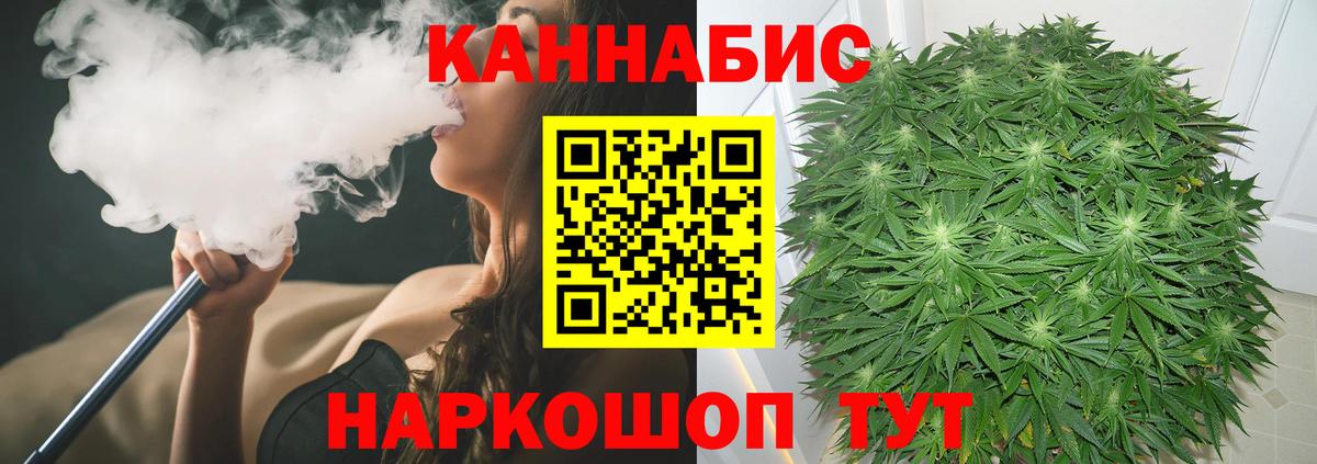 Каннабис планчик Липецк